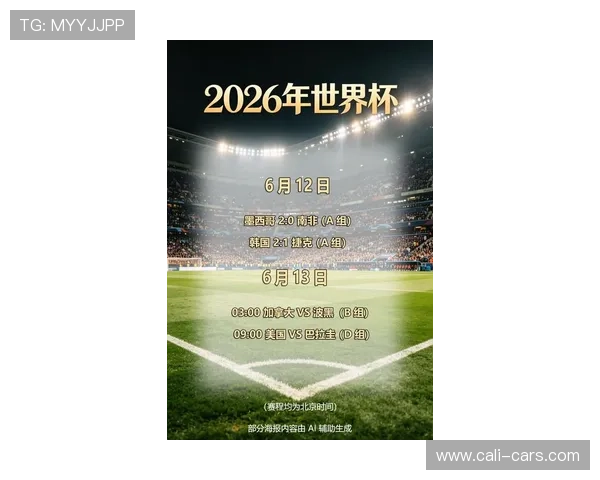 世界杯南非对阵韩国比赛倒计时:赛前最新资讯与精彩看点全解析