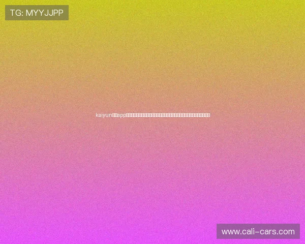kaiyun体育app在线登录入口无法登录怎么办，详细解决方案帮助你顺利进入体育娱乐世界