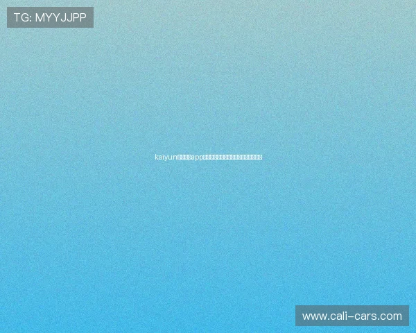 kaiyun体育官网app最新版本更新内容及功能优化全面介绍